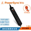 【PowerSync 群加】3P 1開6插防雷擊延長線附掛勾1.8m(2色)