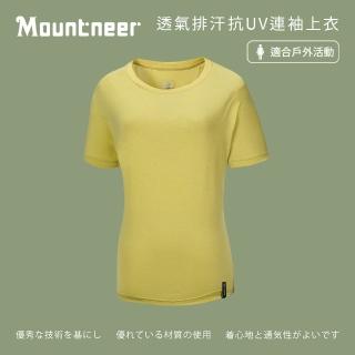 【Mountneer 山林】女 透氣排汗抗UV連袖上衣-黃色 41P06-56(圓領上衣/休閒上衣/吸濕排汗/戶外運動)