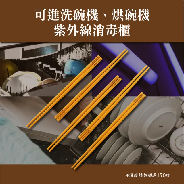 【MASIONS 美心】ECOWOOD  美國松木原料抗菌抗黴木筷(6入組)