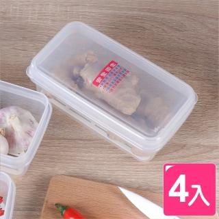 【真心良品】艾樂長型保鮮盒0.8L(4入)
