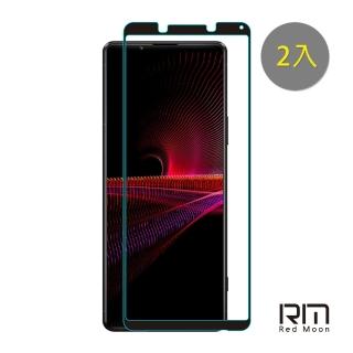 【RedMoon】SONY Xperia 1 III 9H螢幕玻璃保貼 2.5D滿版保貼 2入