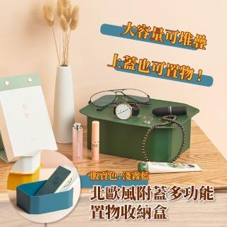 【簡約居家】北歐風附蓋置物收納盒(大容量 化妝品 桌上 文具 桌面收納 餐具 電線整理 整理箱 分隔)