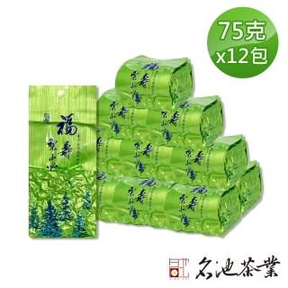 【名池茶業】福壽梨山綿憶絕然純手工鮮摘高山烏龍茶葉75gx12包(共1.5斤)