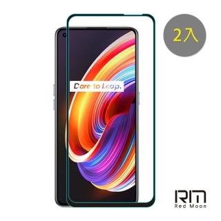 【RedMoon】realme X7 Pro/realme 7 9H螢幕玻璃保貼 2.5D滿版保貼 2入