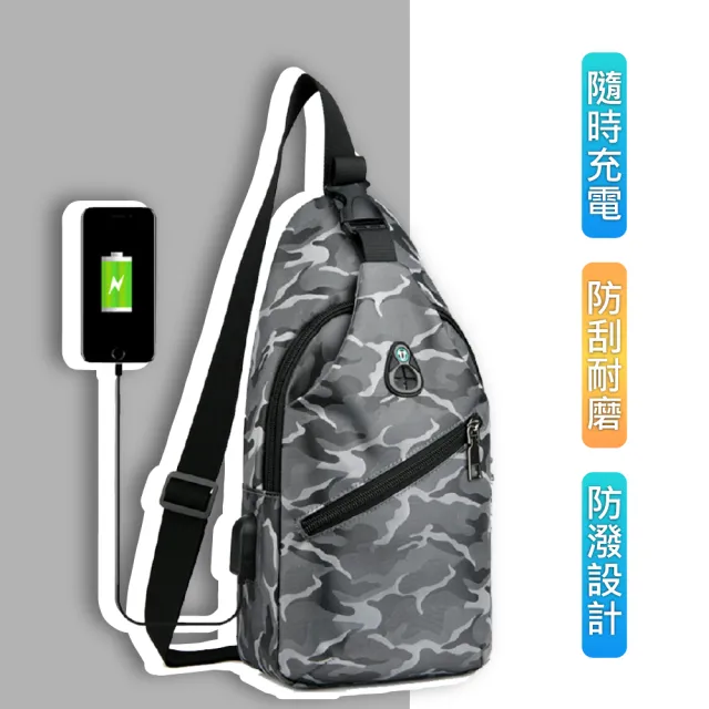 【USBASE】休閒迷彩防潑水USB充電設計胸背包/斜背包/側背包/單肩包(迷彩灰)