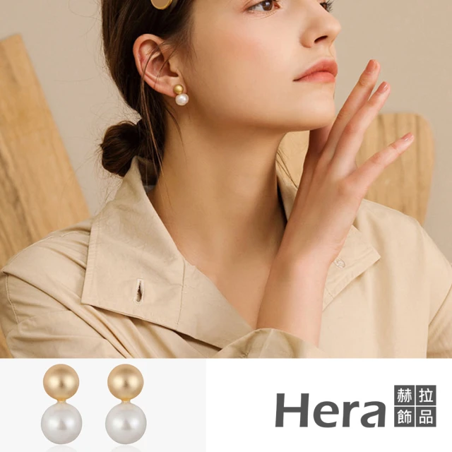【HERA 赫拉】ll現貨ll韓版珍珠精緻耳釘#H100331F(情人節禮物 生日禮物)