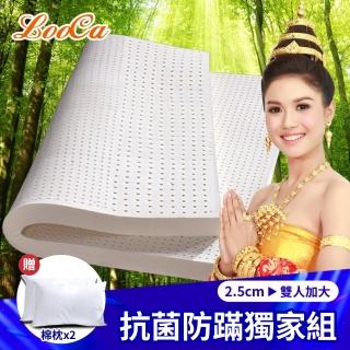 【LooCa】2.5cm泰國乳膠床墊-搭贈防蹣防蚊布套-加大6尺(共兩色-送枕X2)