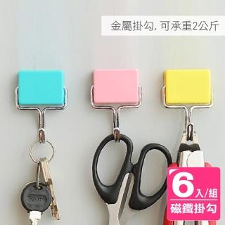 【AXIS 艾克思】日式馬卡龍免釘無痕強力磁鐵掛勾 6入