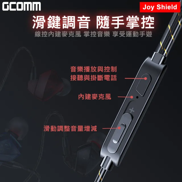 【GCOMM】耳掛式造型運動立體聲耳機 Joy Shield