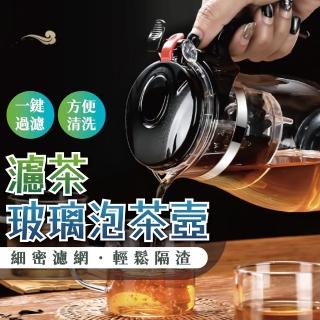 【Nick Shop】泡茶過濾壺900ml-3壺入(5月型錄商品)