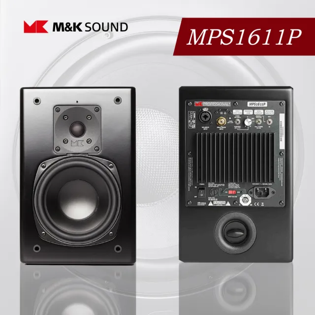 【M&K SOUND】主動式監聽書架喇叭(MPS1611P-支 MK 音域可調式)