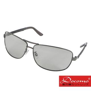 【Docomo】金屬感光變色太陽眼鏡 高感度變色鏡片 高清晰視覺 強化偏光效果(專為亞洲人臉型設計)