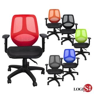 【LOGIS】原力雙層網坐墊全網椅(辦公椅 電腦椅 事務椅)