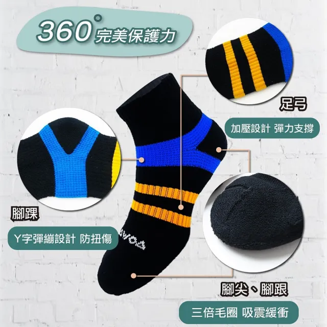 【WOAWOA】能量激發登山襪-中筒-男款｜單雙(登山襪 健走襪 除臭襪 襪子 男襪 女襪 足弓襪 運動襪 8747245)