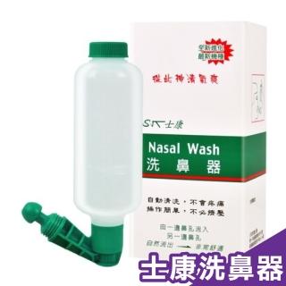 【Nasal Wash 士康】洗鼻器