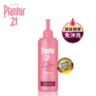 【Plantur21】營養與咖啡因 頭皮護理精華露125ml