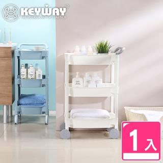 【KEYWAY 聯府】蘇美三層推車(收納 置物 MIT臺灣製造)