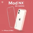 【RHINOSHIELD 犀牛盾】iPhone 12 mini 5.4吋 Mod NX 邊框背蓋兩用手機保護殼(獨家耐衝擊材料 原廠貨)