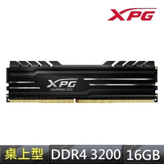 【ADATA 威剛】XPG D10 DDR4/3200 16GB 桌上型超頻記憶體(黑AX4U3200316G16A-SB10)