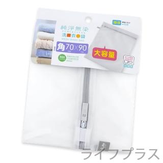 純淨無染/細網角型洗衣袋-70x90cm-6入
