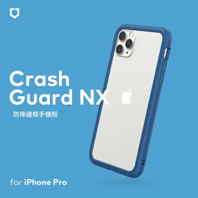 【RHINOSHIELD 犀牛盾】iPhone 11 Pro 5.8吋 CrashGuard NX 防摔邊框手機保護殼(獨家耐衝擊材料 原廠出貨)