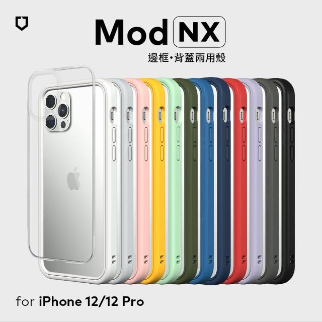 【RHINOSHIELD 犀牛盾】iPhone 12/12 Pro 6.1吋 Mod NX 邊框背蓋兩用手機保護殼(活動品)