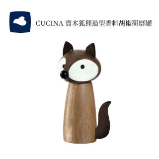 【德國LEONARDO裡歐】實木狐狸造型香料胡椒研磨罐(餐桌/廚房用品/調味罐)