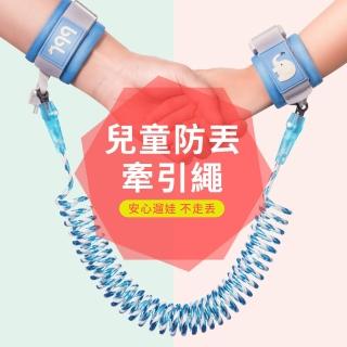 【博比龍】兒童防走失牽引繩 反光兒童防丟繩(安全鎖 1.5米)