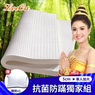 【LooCa】5cm泰國乳膠床墊-搭贈防蹣防蚊布套-單大3.5尺(共兩色-送枕X1)