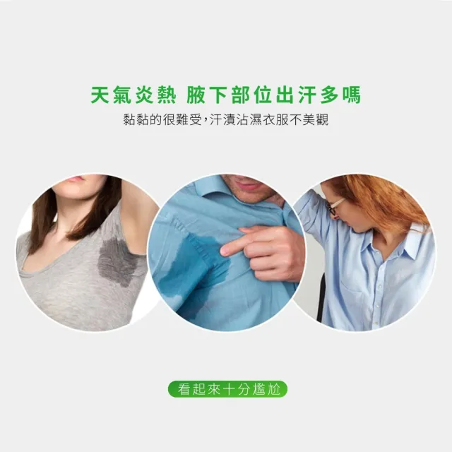【舉手不尷尬】腋下止汗貼10片入(腋下貼 吸汗貼片 腋下墊 吸汗貼片 足底止汗 隱形 透氣 衣物 無感 速乾)