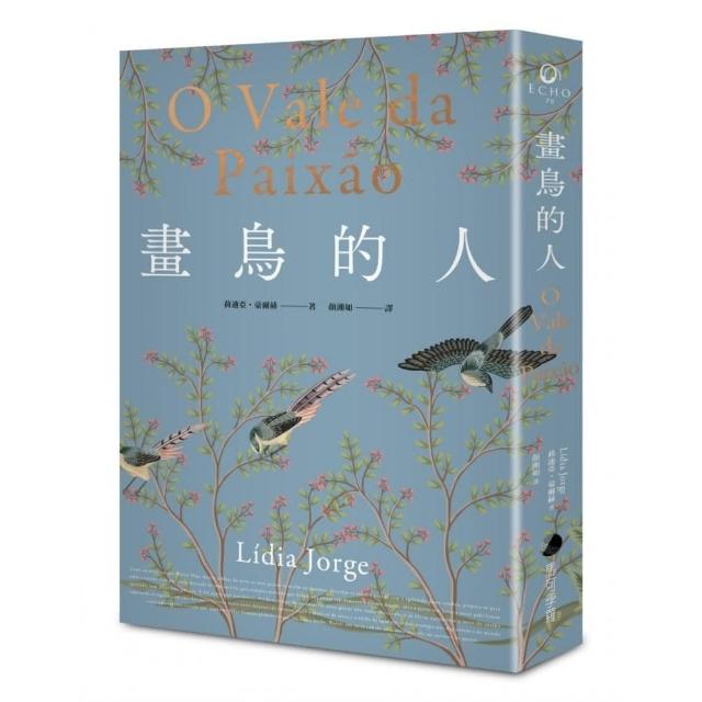 畫鳥的人【葡萄牙文壇大家最經典作品首次中譯出版．獨家收錄台灣版新序】 | 拾書所