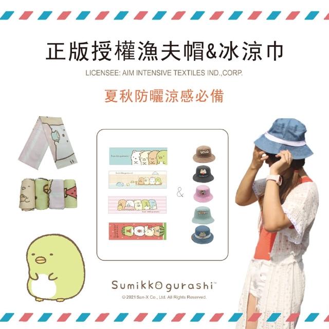 【瑟夫貝爾】母親節禮物 角落生物漁夫帽 2021春夏款童 隨機贈一款冰涼巾(角落小夥伴 薄款盆帽)