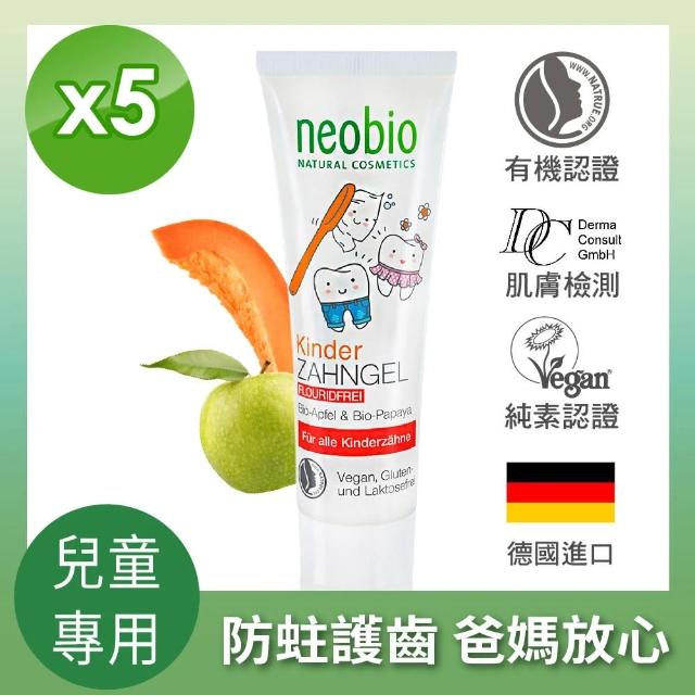 【neobio 麗柏有機】兒童防蛀護齒牙膏 蘋果+木瓜 5入組 50mlx5入(有機認證 幫助預防蛀牙 減少酸蝕 亮白)