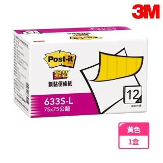 【3M】633S-L 狠黏便條紙經濟包 7.5x7.5公分