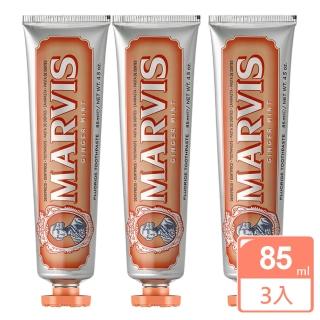 【MARVIS】義大利生薑薄荷牙膏85mlx3-橙色(真品平行輸入)