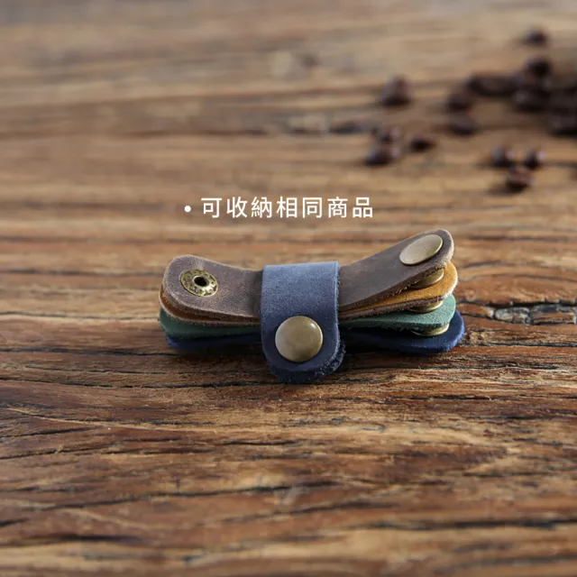【電線收納】純色質感皮革集線器-2入(集線帶 捆線帶 束帶 理線器 充電線 耳機線 數據線 線材收納 整線器)