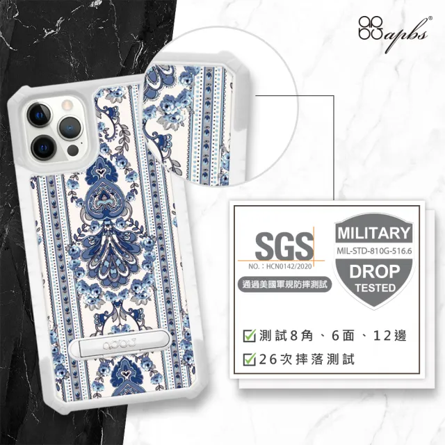 【apbs】iPhone 12 Pro Max / 12 Pro / 12 / 12 mini 專利軍規防摔立架手機殼(多圖可選)