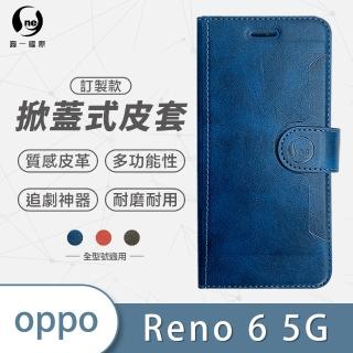 【o-one】OPPO Reno6 5G 高質感皮革可立式掀蓋手機皮套(多色可選)