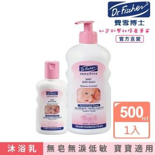 【Dr.Fischer 費雪博士】敏感寶貝沐浴乳-500ml(清潔 洗澡 嬰兒)