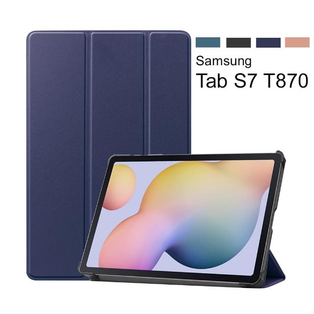 【Didoshop】三星 Galaxy Tab S7 11吋 卡斯特紋三折平板皮套(PA226)