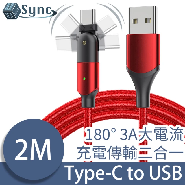 【UniSync】Type-C轉USB任意角度旋轉抗彎折充電傳輸線 2M