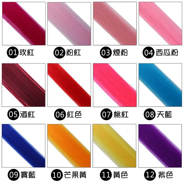 【ENANSHOP 惡南宅急店】夾式挑染髮片5入組 仿真髮假髮髮片 漂染 炫彩 螢光 單片價-0116H