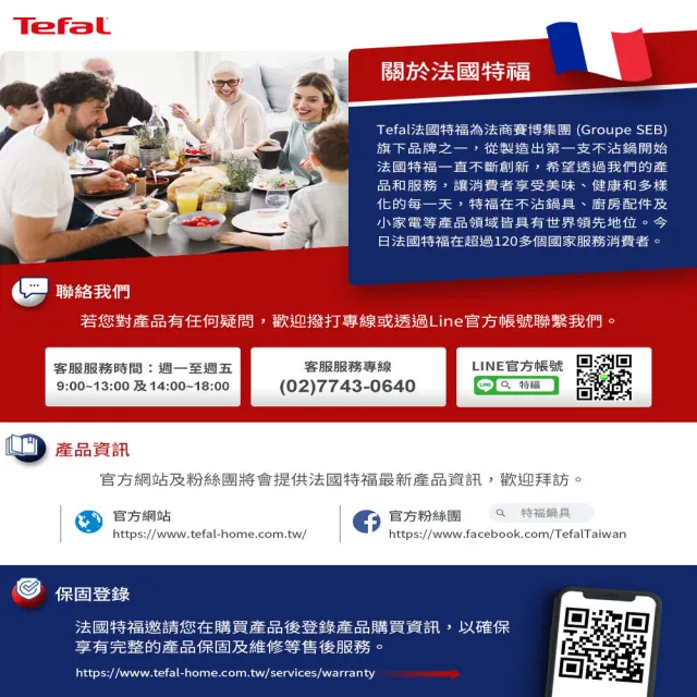 【Tefal 特福】不鏽鋼系列雙刀組(切片刀20CM+主廚刀20CM)