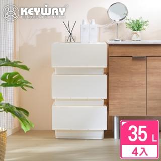 【KEYWAY 聯府】面寬45-艾尼娜全開式整理箱-4入(MIT台灣製造)