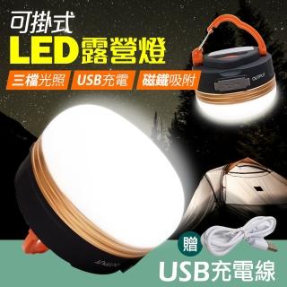 【DIBOTE 迪伯特】可掛式LED小圓燈矽膠USB充電磁吸露營燈