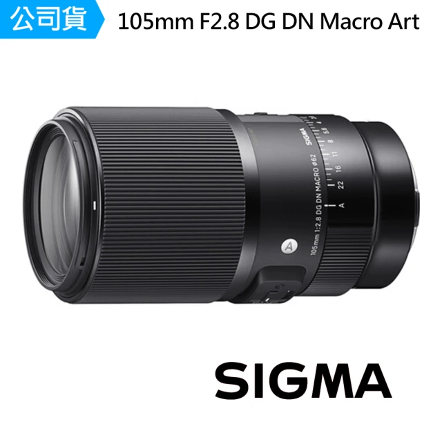 【Sigma】105mm F2.8 DG DN Macro Art 中遠距微距鏡頭(公)+【Sigma】 62mm保護鏡(UV 撥水 防靜電)