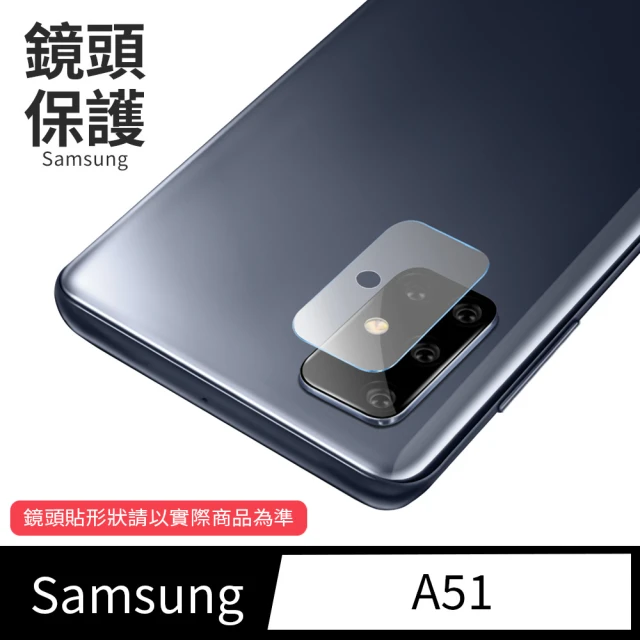 N-Brand 三星 Samsung Galaxy A51 鏡頭保護貼 鋼化玻璃貼膜