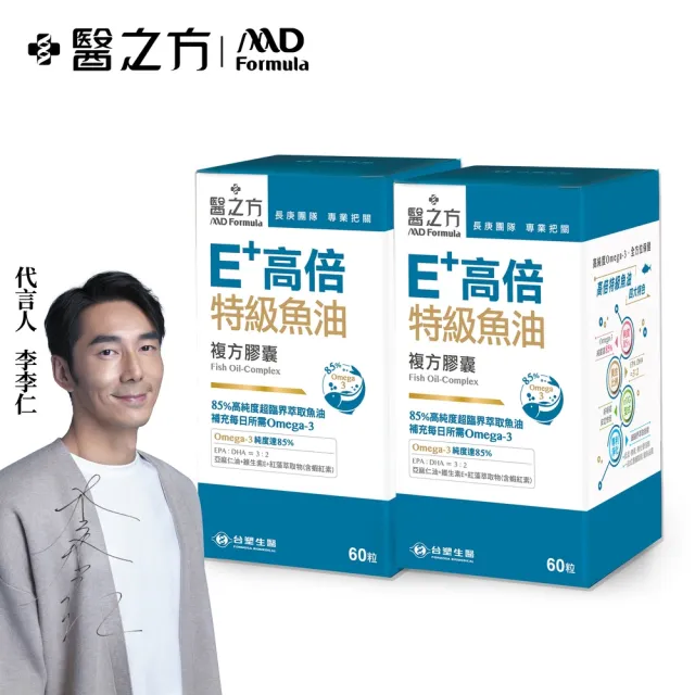 台塑生醫醫之方】E+高倍特級魚油複方膠囊x2瓶(60粒/瓶) - momo購物網