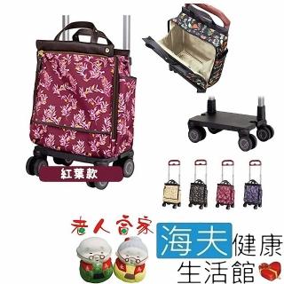【海夫健康生活館】LZ FUJIHOME 花漾雙輪購物車 S-1 紅葉款(D0190-01)