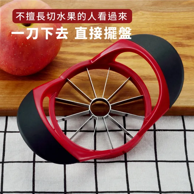 【廚房用具】不鏽鋼水果切片器(切水果 水果刀 去果核 分割器 蔬果切片 切蛋器 備料用具 蘋果 梨子)